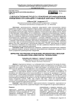 Совершенствование процесса управления организационным поведением в организациях с помощью цифровых технологий