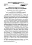Поддержка социально ориентированных некоммерческих организаций органами государственной власти и местного самоуправления