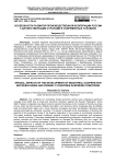Особенности развития производственной кооперации России с дружественными странами в современных условиях