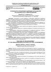Особенности управления кадровым потенциалом органов местного самоуправления