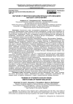 Обучение студентов в образовательных организациях высшего образования