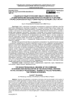 Социально-педагогический смысл симбиоза науки и цифровизации образовательного процесса в системе профессиональной подготовки кадров полиции: опыт Китая