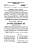 Кризис социальной справедливости в российском обществе как фактор влияния на социальное самочувствие молодежи