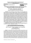 Молодежное предпринимательство в современной России: основные проблемы и перспективы развития