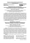 Межмуниципальное сотрудничество: нормативно-правовое регулирование и проблемы реализации. Социологический подход к изучению феномена