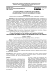 Этноэкономика в сибирских автономиях: взаимосвязь этноса и экономики в XXI веке