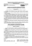Социальные проблемы внедрения систем ИИ в процессы принятия управленческих решений