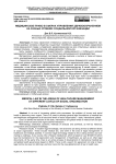 Медицинское право в сферах управления здравоохранением на разных уровнях социальной организации