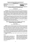 Некоторые аспекты защиты интеллектуальной собственности при несостоятельности (банкротстве)