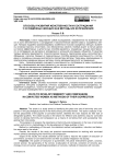 Способы развития женственности и сострадания у осуждённых женщин как методы их исправления