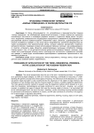 Проблемы применения термина "Жилые помещения" в законодательстве РФ
