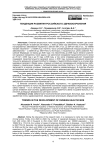 Тенденции развития российского здравоохранения