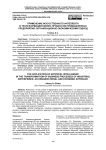 Применение искусственного интеллекта в трансформации бизнес-процессов промышленных предприятий: организационно-экономический подход