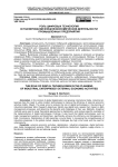 Роль цифровых технологий в планировании внешнеэкономической деятельности промышленных предприятий