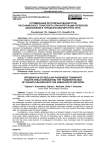 Оптимизация регулярных маршрутов пассажирского транспорта при интеграции перевозок школьников в городскую маршрутную сеть