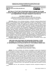 Методы и стратегии управления финансовыми потоками с целью оптимизации процессов и повышения эффективности на предприятиях государственного сектора РФ