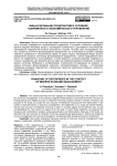 Финансирование предприятий в условиях современного экономического управления