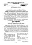 Актуальные вопросы роста мировой экономики: тенденции и перспективы