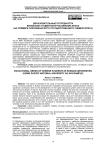 Образовательные потребности китайских студентов в российских вузах (на примере Тихоокеанского государственного университета)