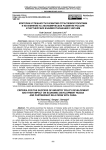 Критерии успешности развития отраслевой политики и их влияние на экономическое развитие России и партнерских взаимоотношений с Китаем