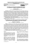 Проблема соотношения экономического роста и устойчивого развития в мировой экономике