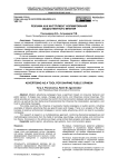 Реклама как инструмент формирования общественного мнения