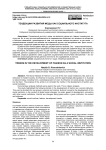 Тенденции развития моды как социального института