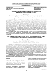 Трансформация идей о сущности государства в марксистских учениях XX века