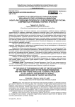 К вопросу об обязательности разъяснений Верховного Суда Российской Федерации и быть ли судебному прецеденту в судопроизводстве России: современные проблемы теории и практики
