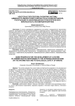 Некоторые перспективы развития системы административной ответственности за правонарушения, посягающие на информационно-психологическую безопасность несовершеннолетних