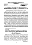 Совершенствование деятельности субъектов, оказывающих квалифицированную юридическую помощь: финансовые, инфраструктурные и организационные решения