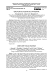 Обязательное социальное страхование