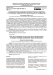 Анализ барьеров социализации иностранных студентов в российских университетах: на материалах исследования