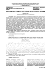 Коррупционные риски в сфере охраны общественного порядка
