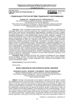 Социальные услуги в системе социального обслуживания