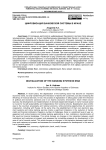 Цифровизация банковской системы в иране
