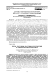 Цифровая образовательная платформа в структуре отраслевого рынка инноваций