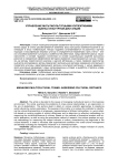 Управление мультикультурными коллективами: оценка культурной дистанции