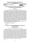 Формирование экосистем финансовой организации на основе потребностей клиентов
