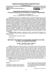 Повышение эффективности организации транспортной деятельности малых и средних предприятий