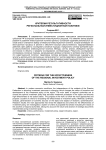 Критерии результативности региональной инвестиционной политики