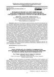 Молодежная лексика как сфера коммуникации в контексте изменений социокультурного дискурса повседневных социальных практик российской молодежи