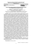 Пенсионное обеспечение и пенсионное страхование в российской пенсионной системе