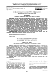 О квалификации насилия при превышении должностных полномочий