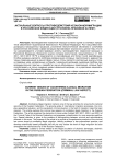 Актуальные вопросы противодействия незаконной миграции в российской федерации (уголовно-правовой аспект)