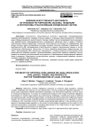 Влияние искусственного интеллекта на правовое регулирование: вызовы, тенденции и перспективы трансформации юридических систем