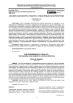 Феномен законности: сущность и смысловые характеристики