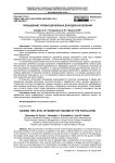 Повышение уровня денежных доходов населения