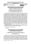 Ревитализация ценностной составляющей системы высшего образования в России: основные проблемы и перспективы