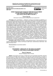 Инвестиционный ландшафт мировой экономики (по материалам ежегодного отчета "2025 world investment report")